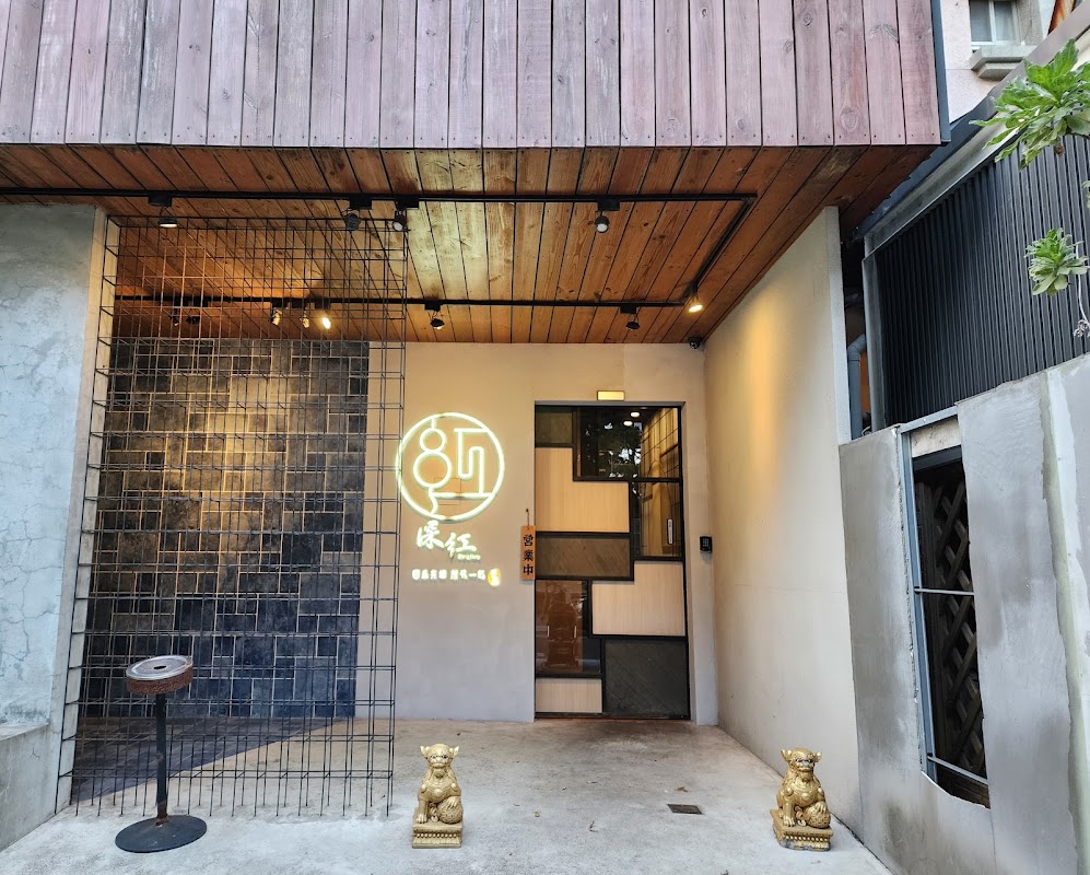 深紅汕頭鍋物 新竹竹北店