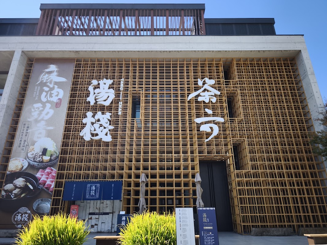 茶六燒肉堂 中清店