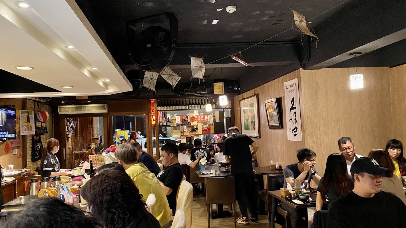 藝居酒屋