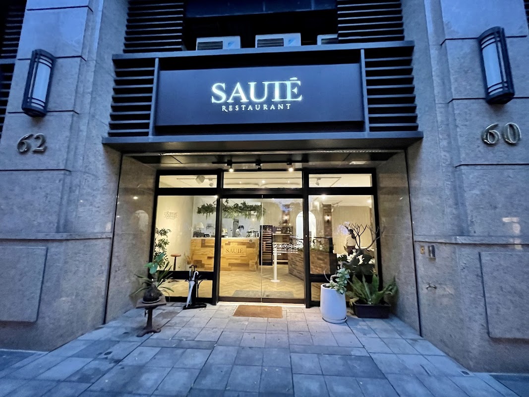 Saute Restaurant 索鉄