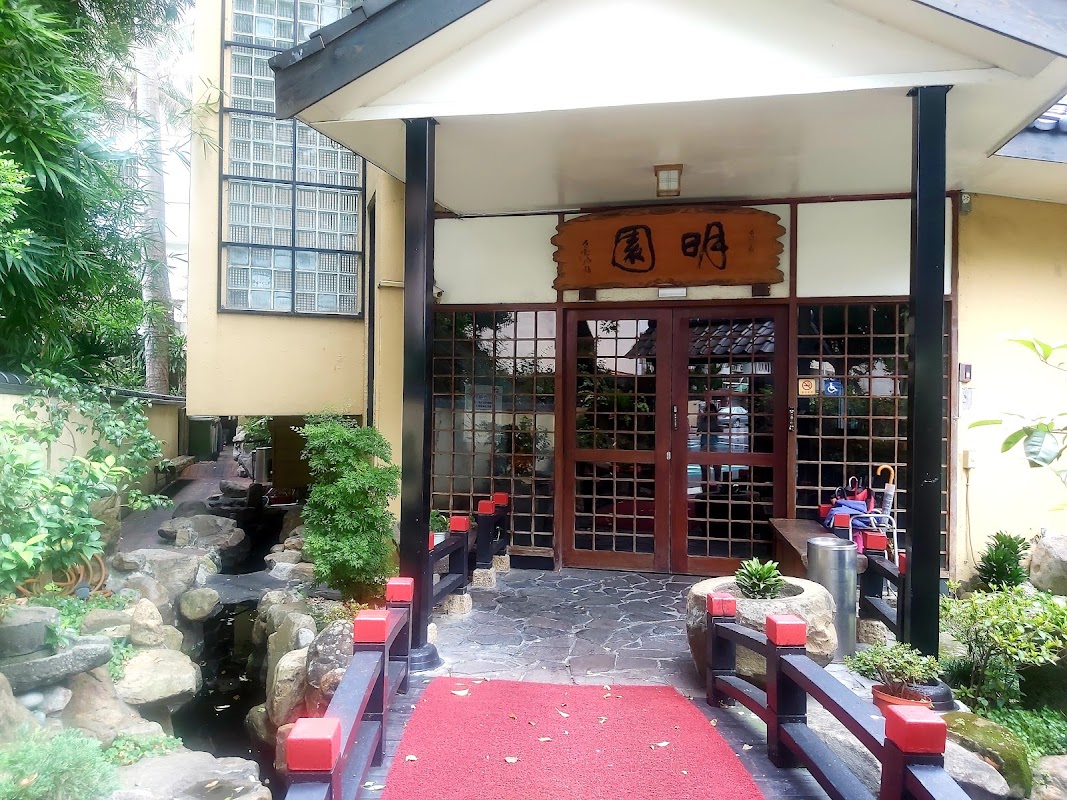 明園日本料理