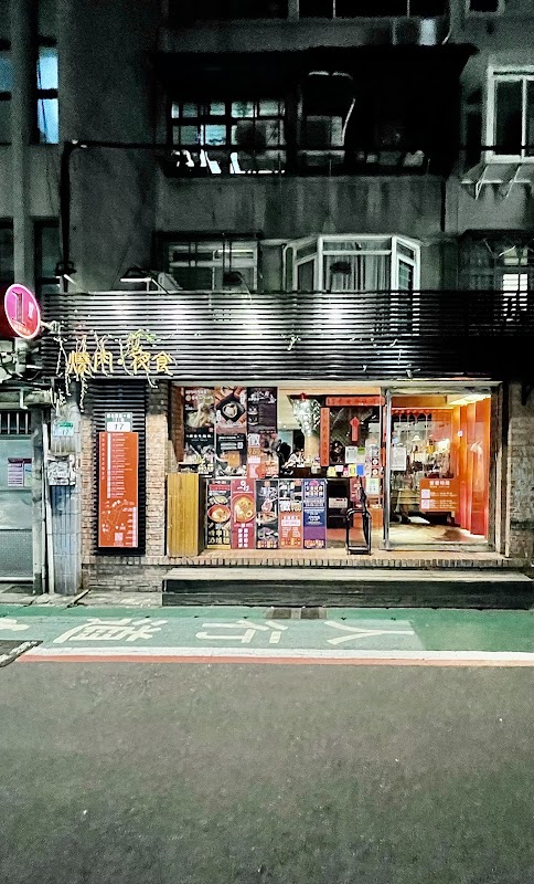 胡同燒肉夜食-胡同燒肉1號店
