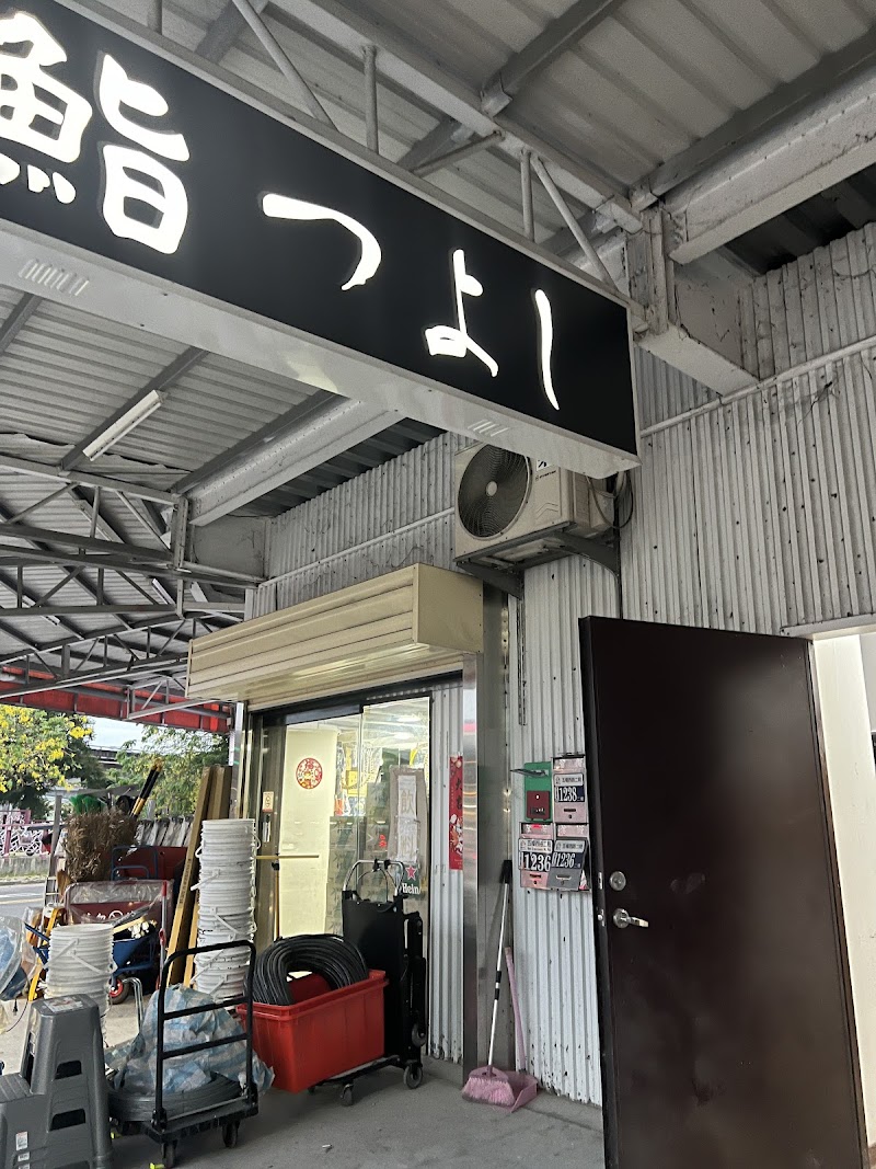 鮨Tsuyoshi