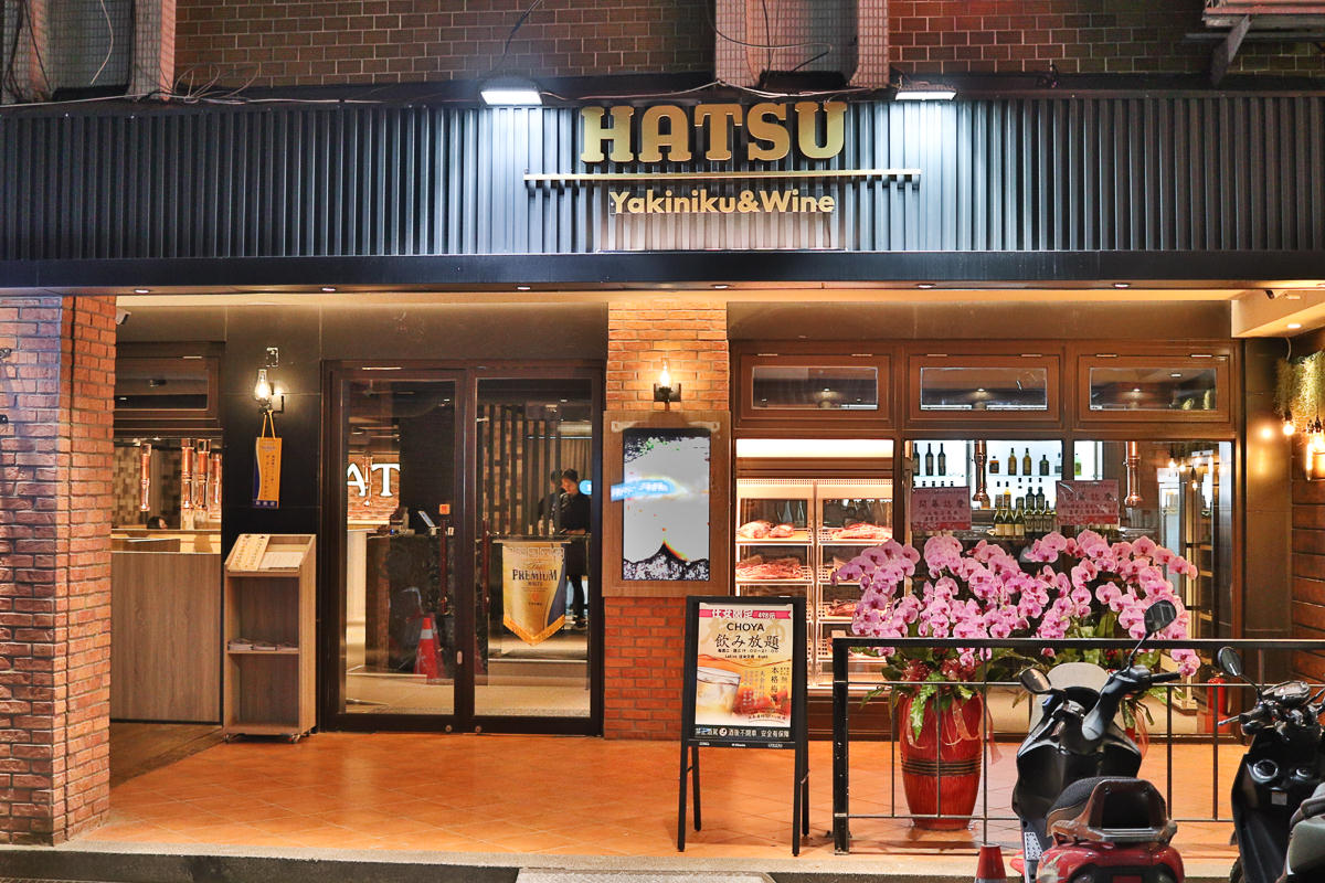 HATSU Yakiniku &amp; Wine 和牛燒肉專門店