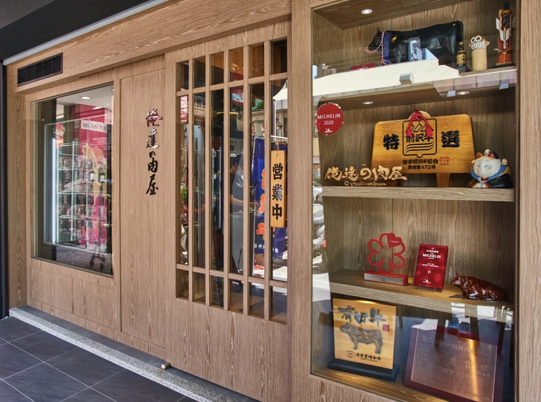 Ours Butcher 俺達的肉屋