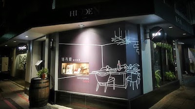 HIDDEN By DN 隱丹廚當代料理