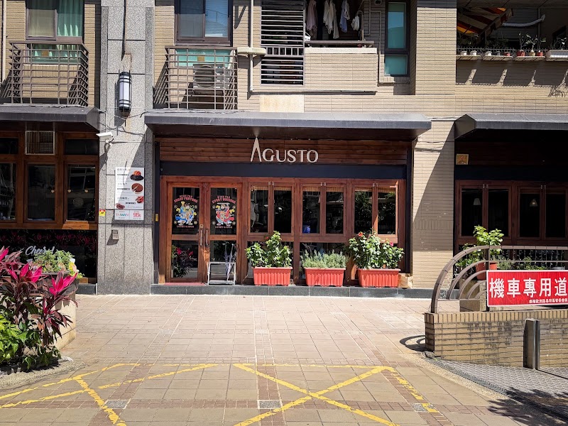 Agusto奧古斯托 牛排龍蝦餐酒館 板橋店｜新北美食義式餐廳 生日聚餐約會推薦