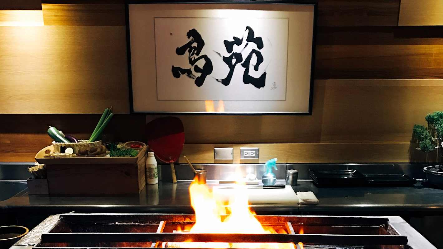 鳥苑