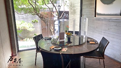石井屋日本料理 彰化店