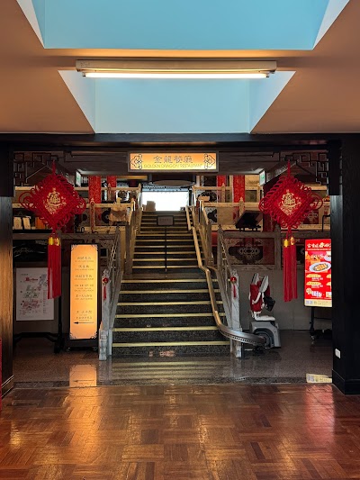圓山大飯店-金龍餐廳
