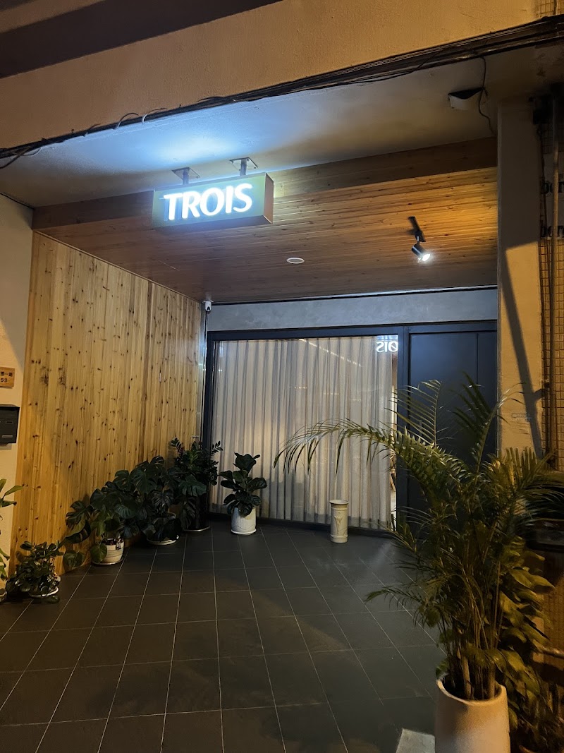 TROIS三一