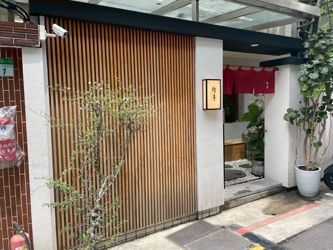 Sushi Kaori 鮨郁