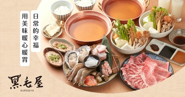黑毛屋 台南新光三越西門店