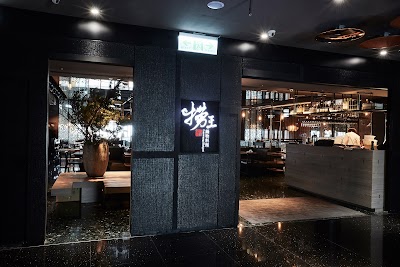 撈王鍋物料理－台北101 火鍋 豬肚雞鍋 麻辣鍋 酸菜魚鍋 聚餐 特色火鍋 推薦 評價 好評 必吃