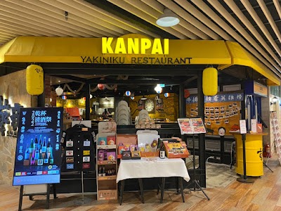 乾杯燒肉居酒屋 新竹巨城店