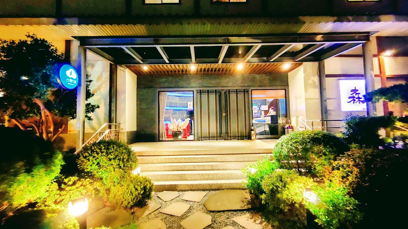 森料理桃園店