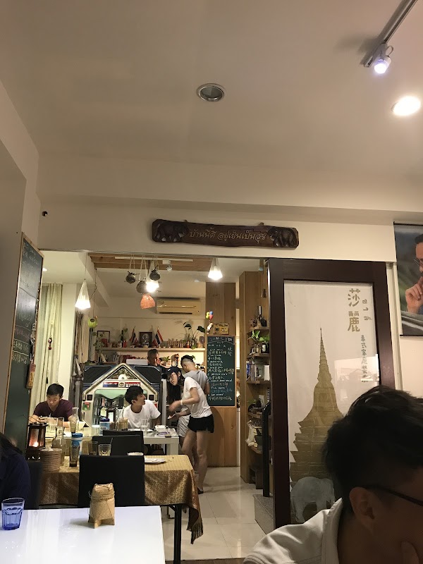 莎麗家庭餐廳 Sally Garden Home Kitchen