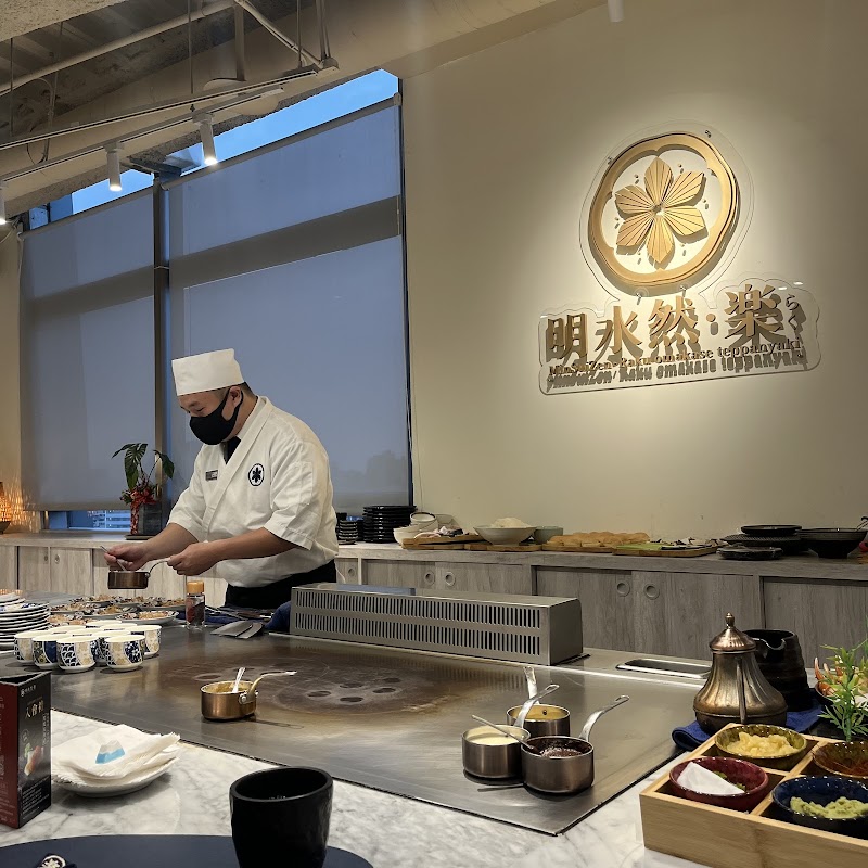 明水然・樂-台中大魯閣店 (iFG遠雄台中店)