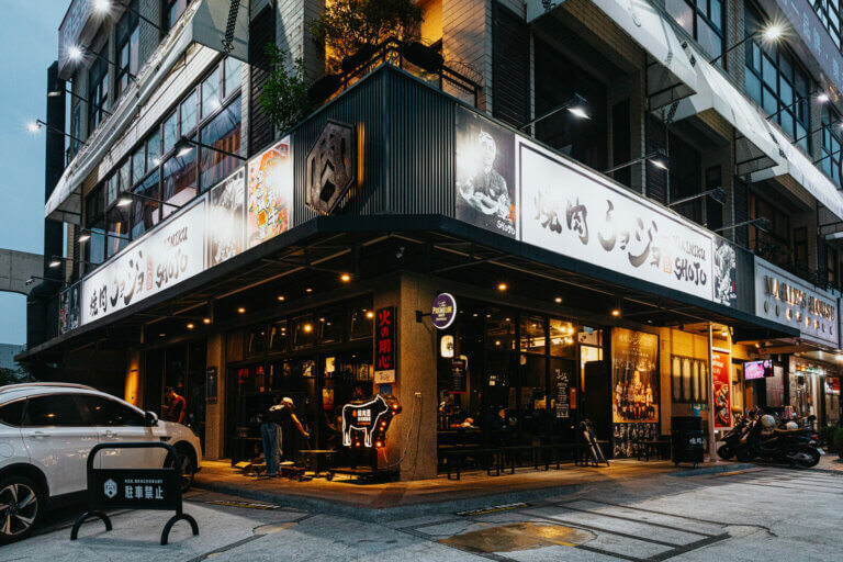 燒究餐飲集團-台南燒肉推薦｜焼肉ショジョ Yakiniku SHOJO 台南安平店