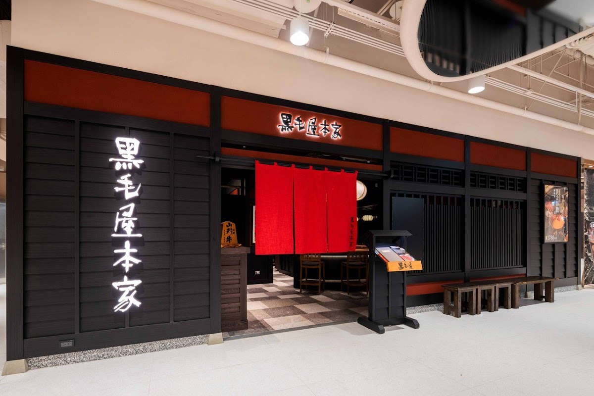 黑毛屋本家 信義店 (A4)