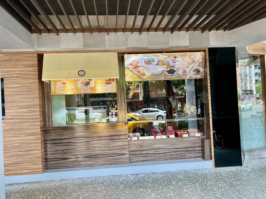 皇膳餐廳