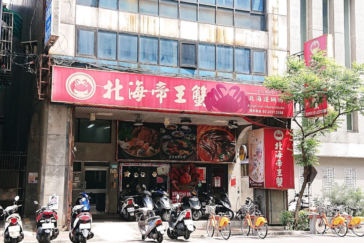 北海帝王蟹
