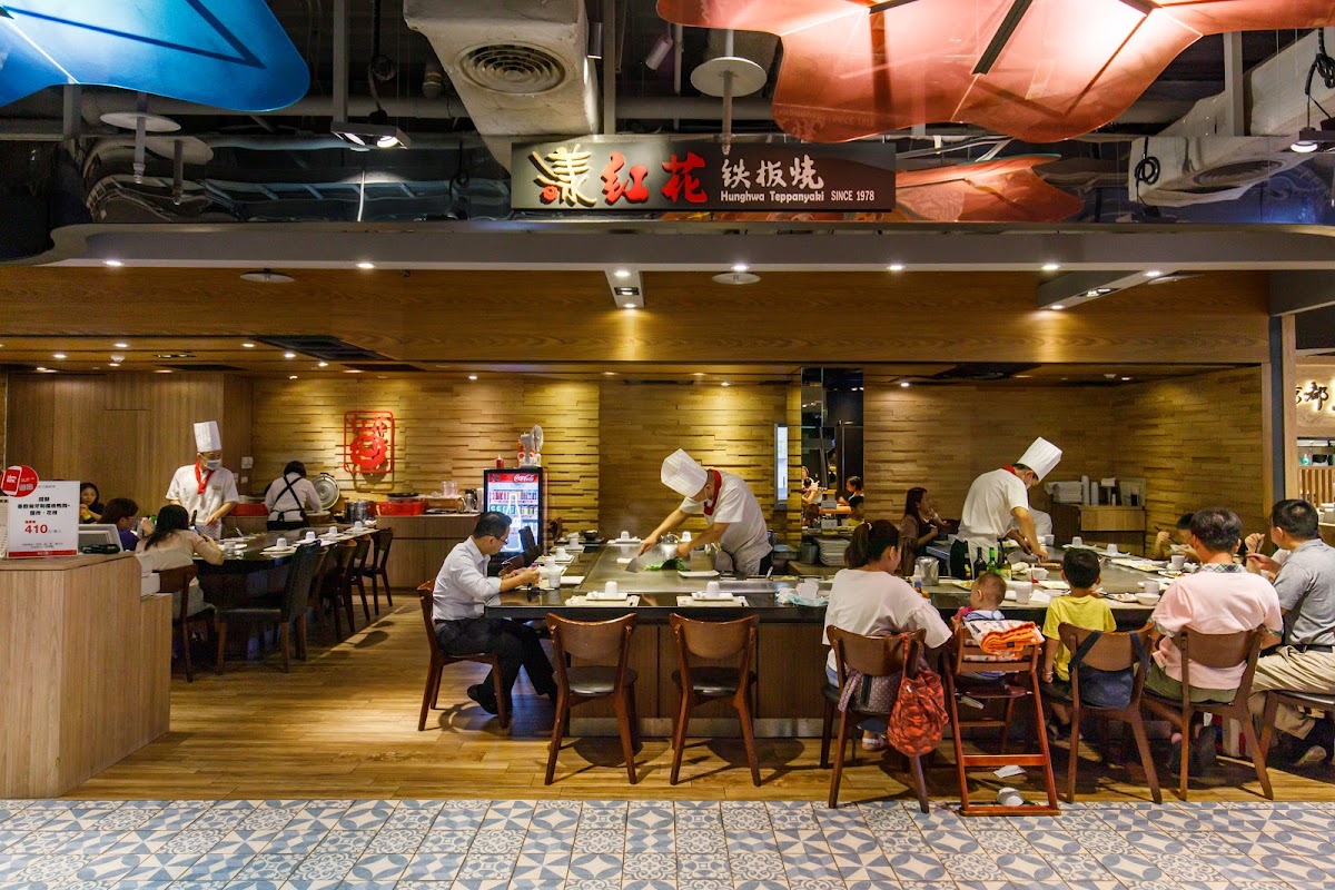 漾紅花鐵板燒 新光三越信義新天地A11店